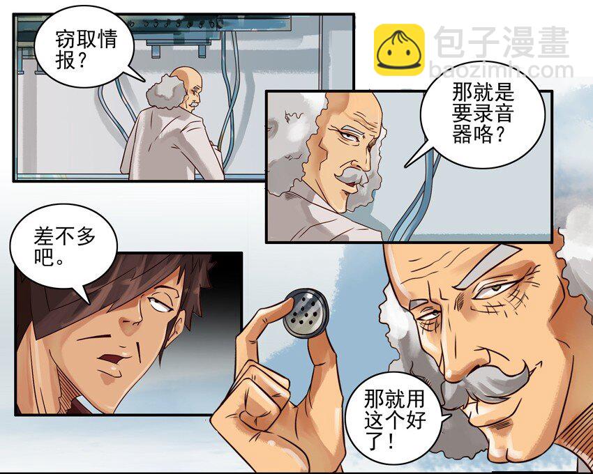 🍱殺手古德 639 袖珍听筒 第3页