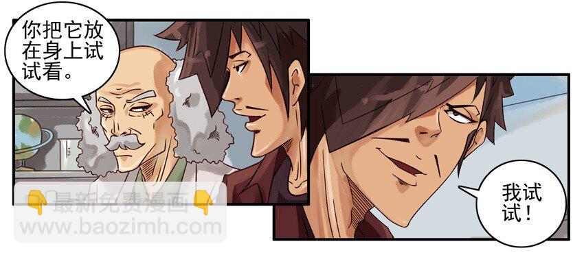 🍱殺手古德 639 袖珍听筒 第6页