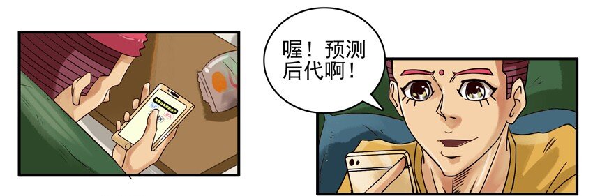 🍱殺手古德 651 预测 第10页