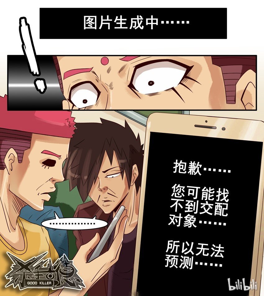 🍱殺手古德 651 预测 第13页