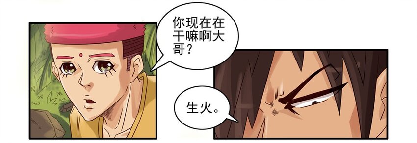 🍱殺手古德 655 孤岛求生记 第15页
