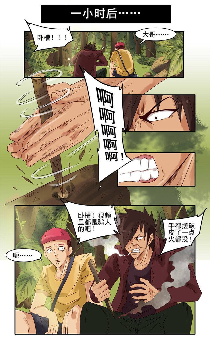 🍱殺手古德 655 孤岛求生记 第17页