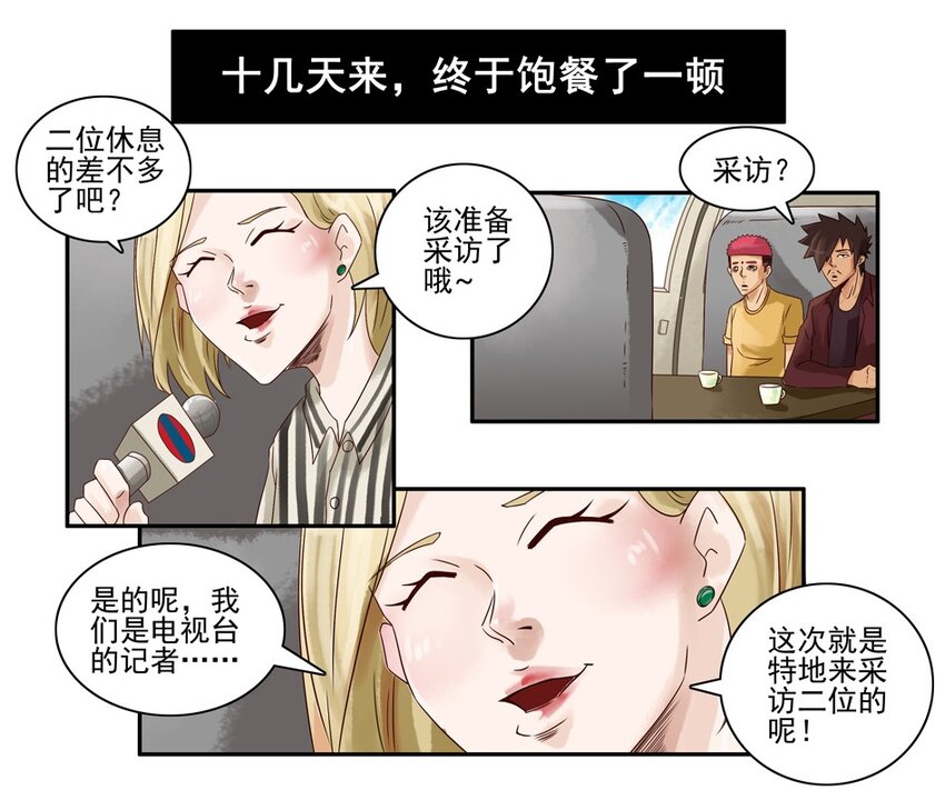 🍱殺手古德 655 孤岛求生记 第22页
