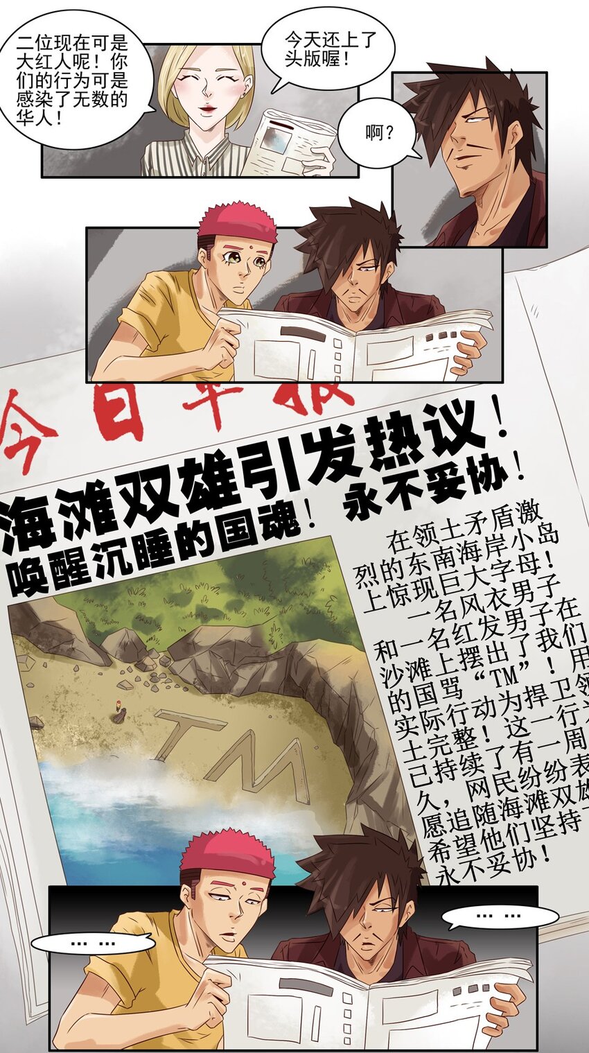 🍱殺手古德 655 孤岛求生记 第23页