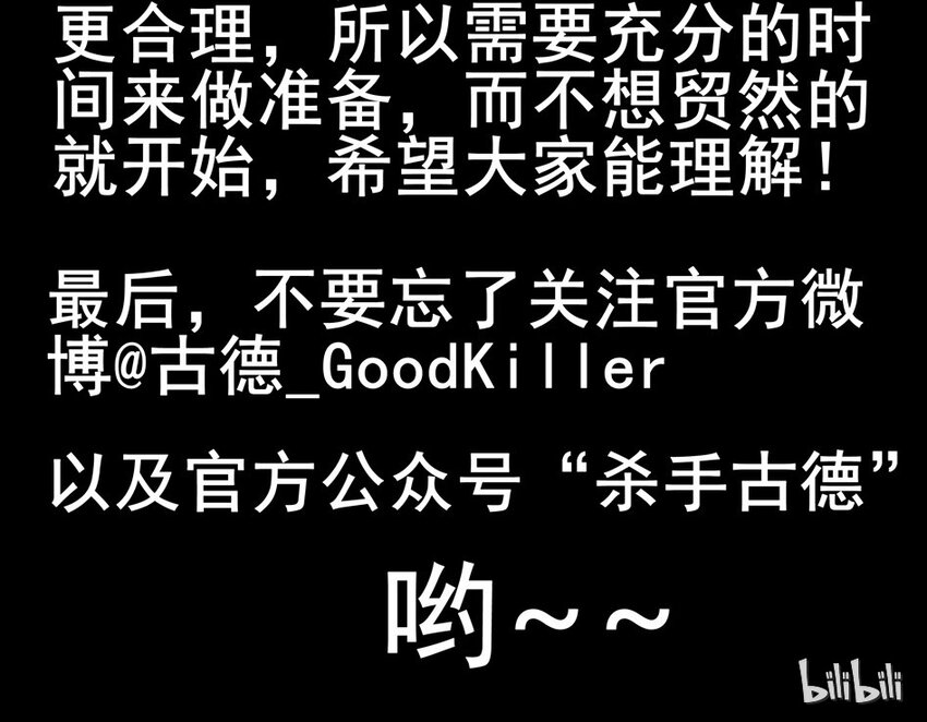 🍱殺手古德 655 孤岛求生记 第26页