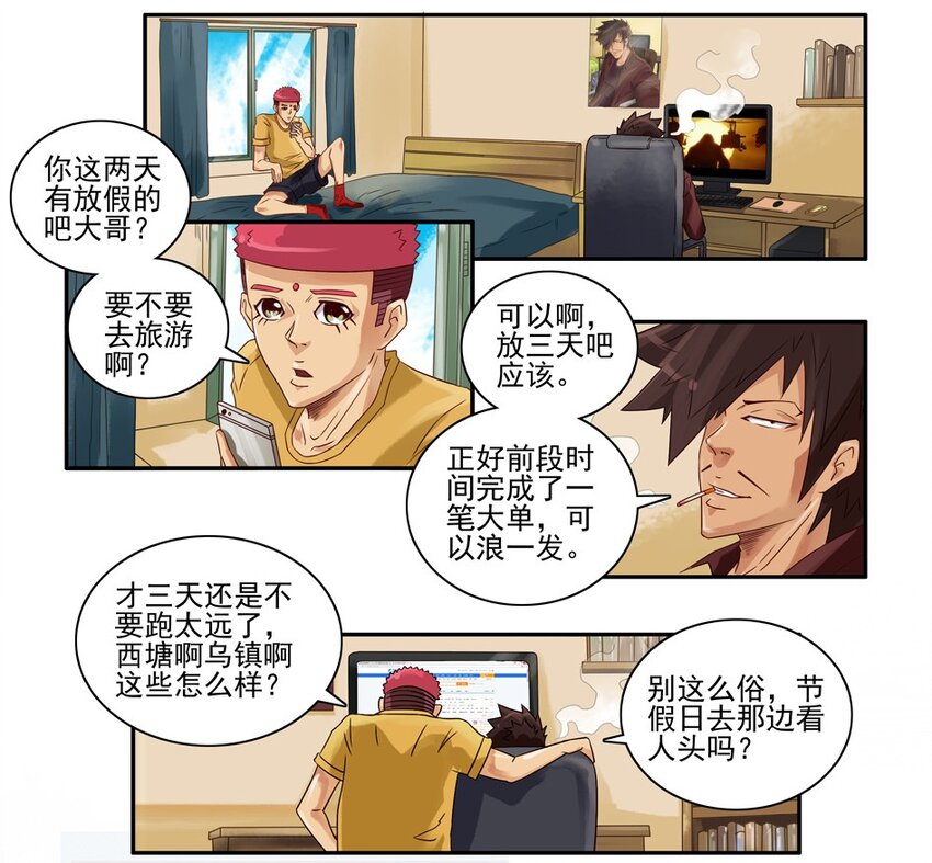 🍱殺手古德 655 孤岛求生记 第3页