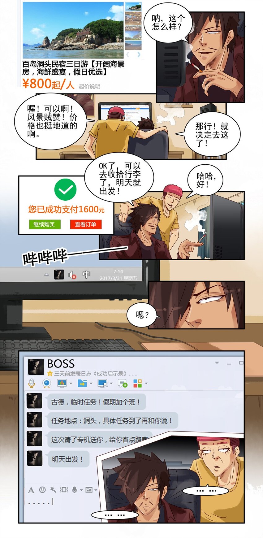 🍱殺手古德 655 孤岛求生记 第4页