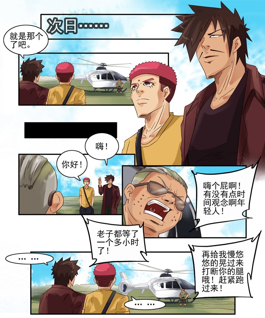 🍱殺手古德 655 孤岛求生记 第5页