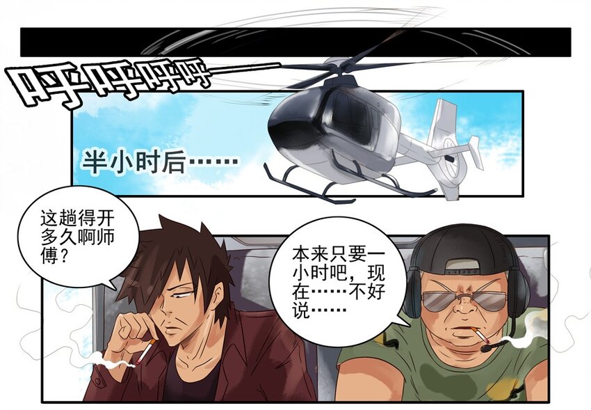 🍱殺手古德 655 孤岛求生记 第6页