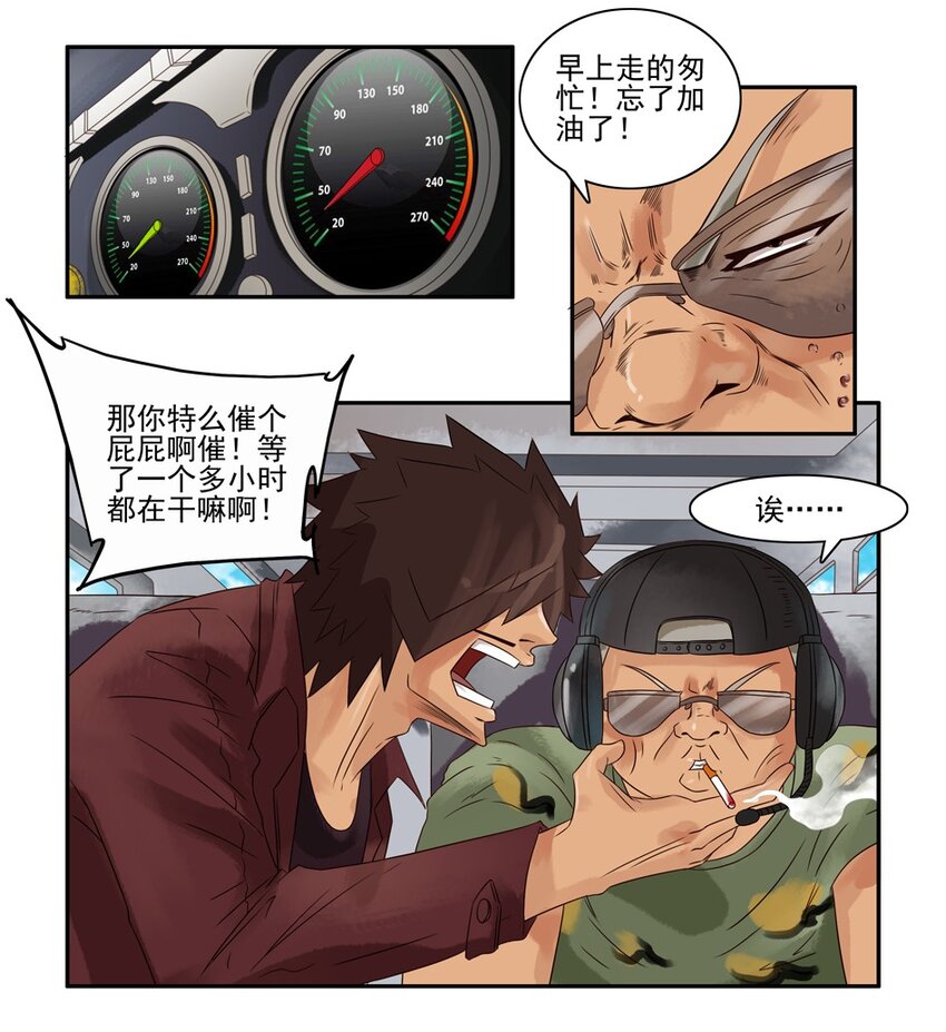 🍱殺手古德 655 孤岛求生记 第8页