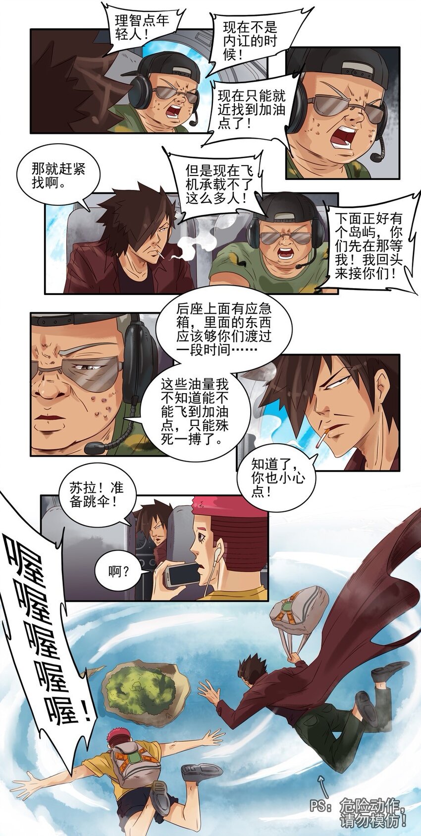 🍱殺手古德 655 孤岛求生记 第9页