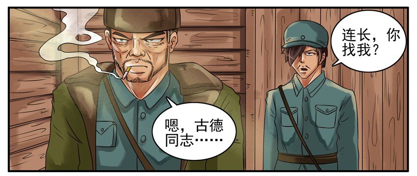 🍱殺手古德 072 防弹衣 第2页