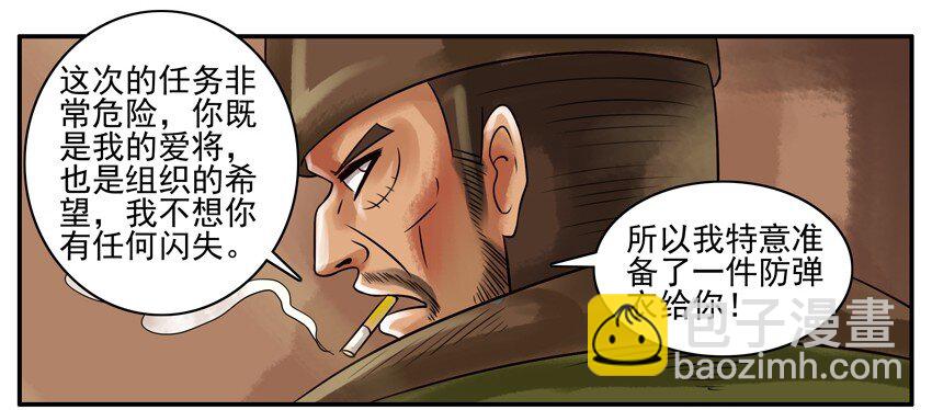 🍱殺手古德 072 防弹衣 第3页