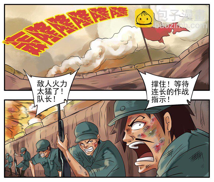 🍱殺手古德 072 防弹衣 第5页