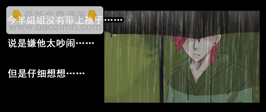 🍱殺手古德 659 清明节 第10页