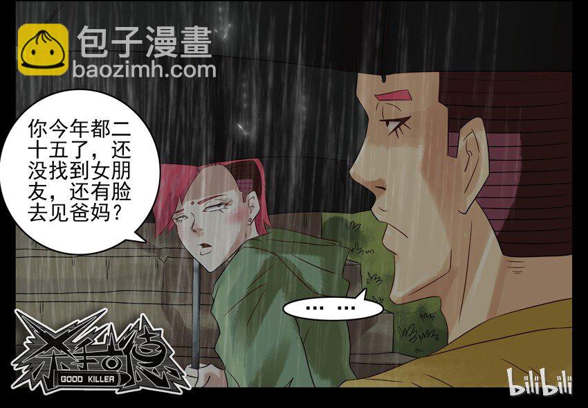 🍱殺手古德 659 清明节 第18页