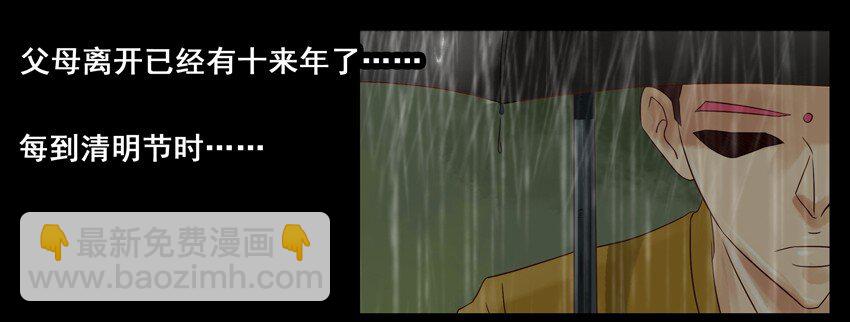 🍱殺手古德 659 清明节 第7页