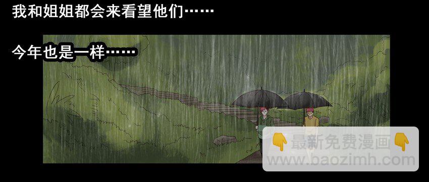 🍱殺手古德 659 清明节 第8页