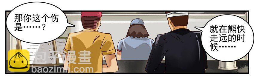 🍱殺手古德 661 受重伤 第11页