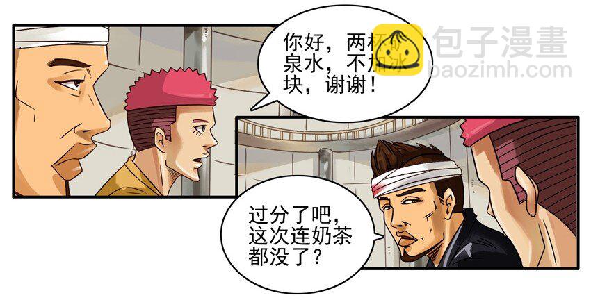 🍱殺手古德 661 受重伤 第3页