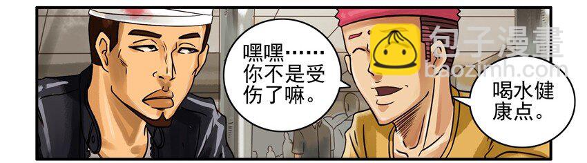 🍱殺手古德 661 受重伤 第4页