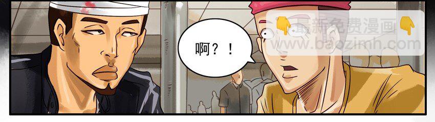 🍱殺手古德 661 受重伤 第9页