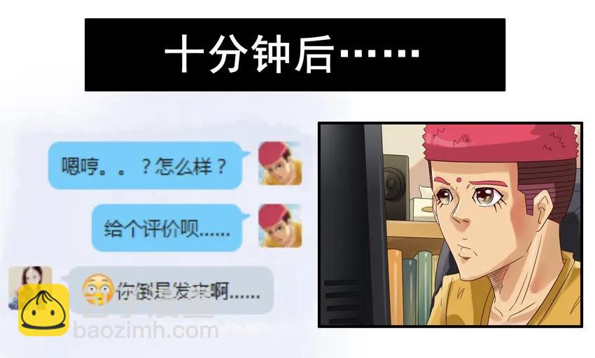 🍱殺手古德 666 打扮 第12页