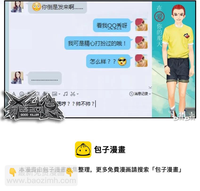 🍱殺手古德 666 打扮 第13页