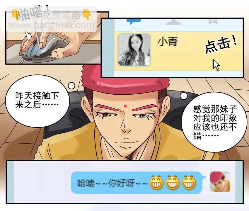 🍱殺手古德 666 打扮 第4页