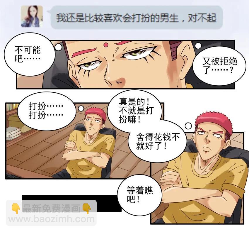 🍱殺手古德 666 打扮 第8页
