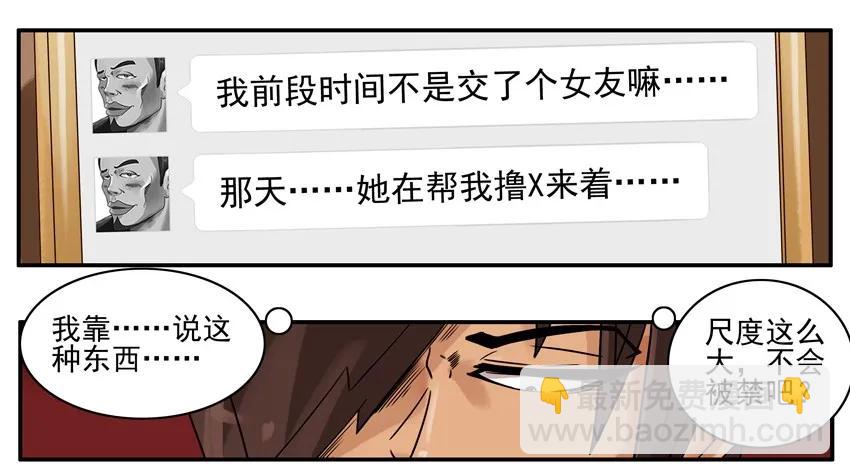 🍱殺手古德 668 没心情 第10页