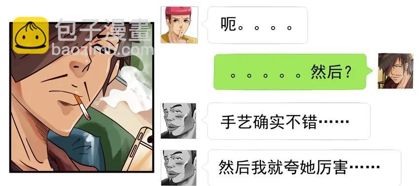 🍱殺手古德 668 没心情 第11页