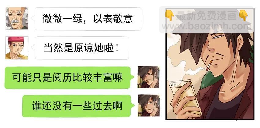 🍱殺手古德 668 没心情 第14页