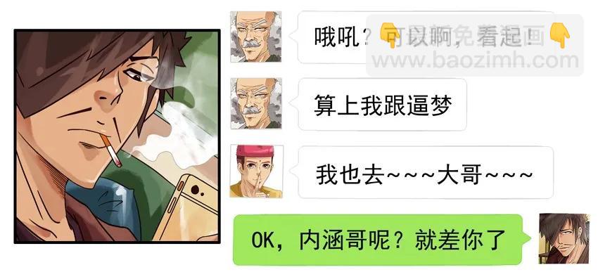 🍱殺手古德 668 没心情 第6页