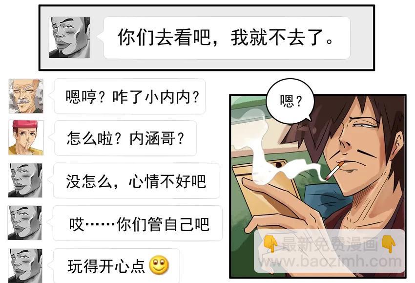 🍱殺手古德 668 没心情 第7页