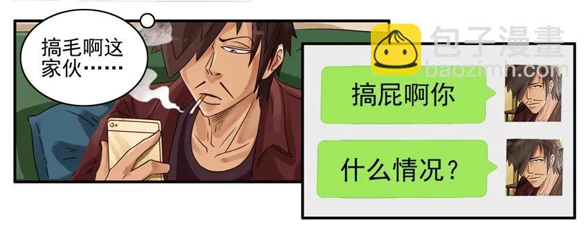 🍱殺手古德 668 没心情 第8页