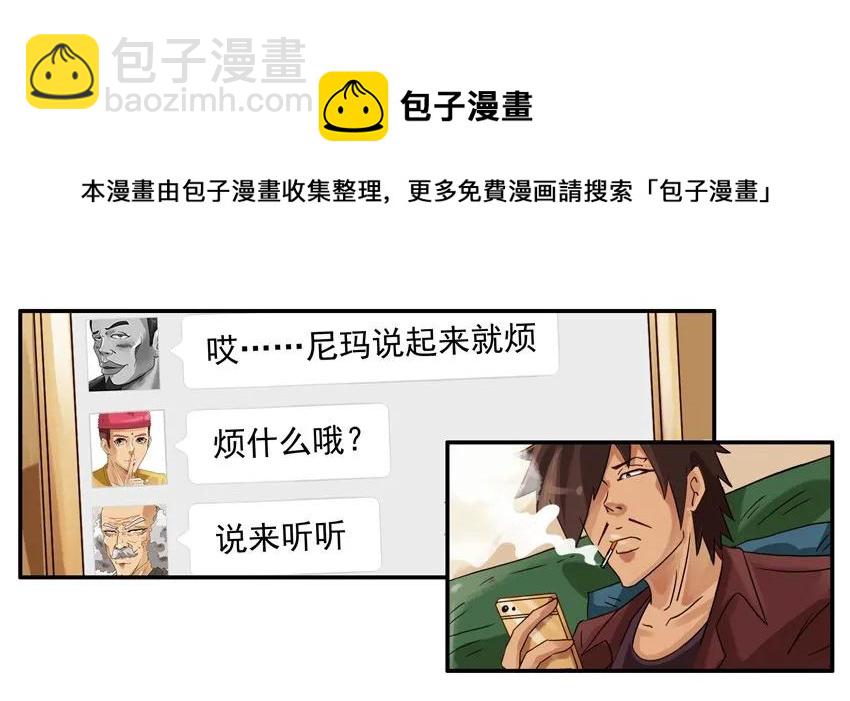 🍱殺手古德 668 没心情 第9页