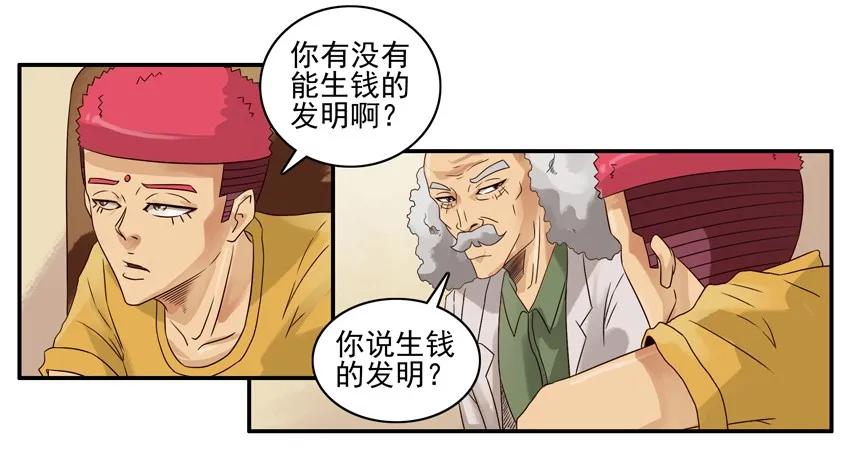 🍱殺手古德 670 价值 第6页