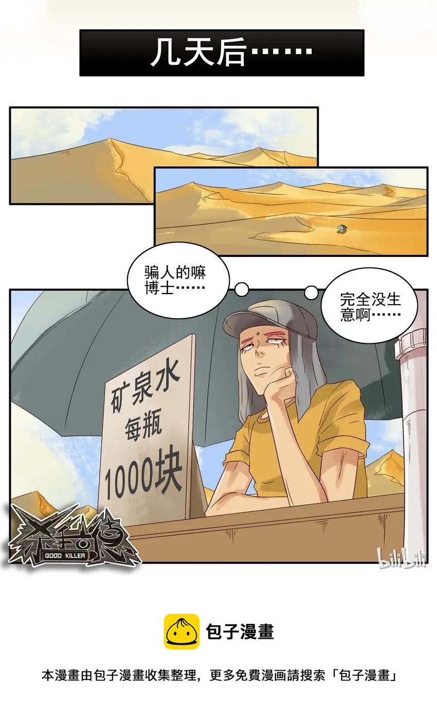 🍱殺手古德 670 价值 第8页
