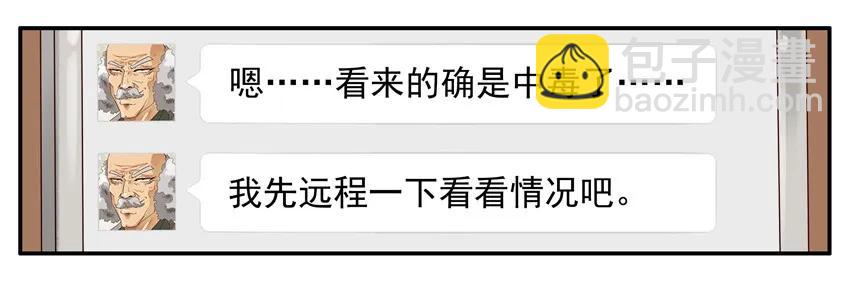 🍱殺手古德 672 中病毒 第10页