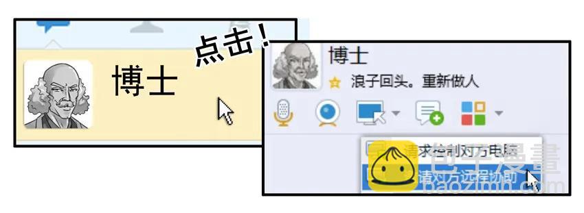🍱殺手古德 672 中病毒 第11页