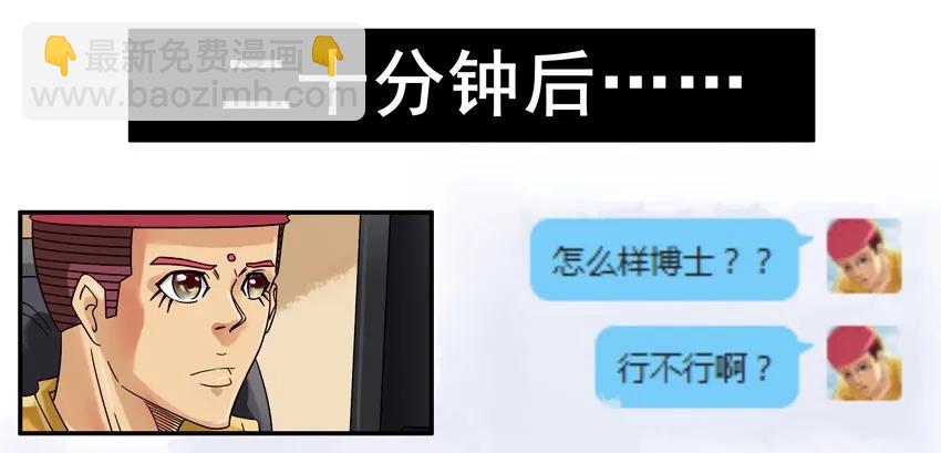 🍱殺手古德 672 中病毒 第12页