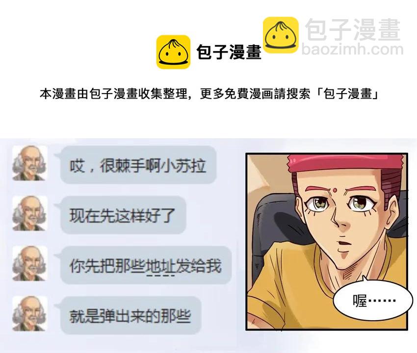 🍱殺手古德 672 中病毒 第13页