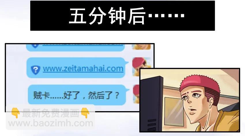 🍱殺手古德 672 中病毒 第14页