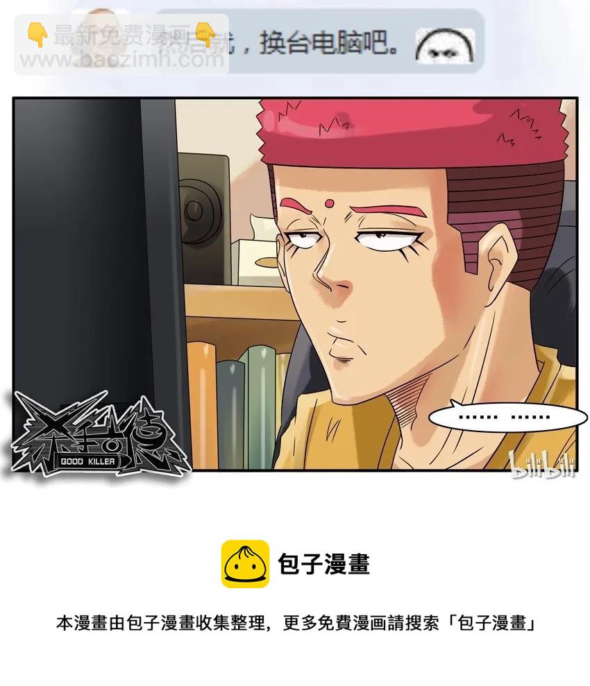 🍱殺手古德 672 中病毒 第15页
