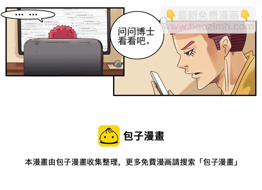🍱殺手古德 672 中病毒 第5页