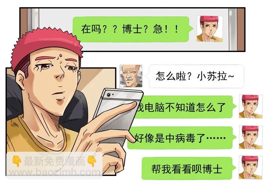 🍱殺手古德 672 中病毒 第6页
