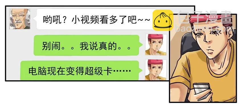 🍱殺手古德 672 中病毒 第7页