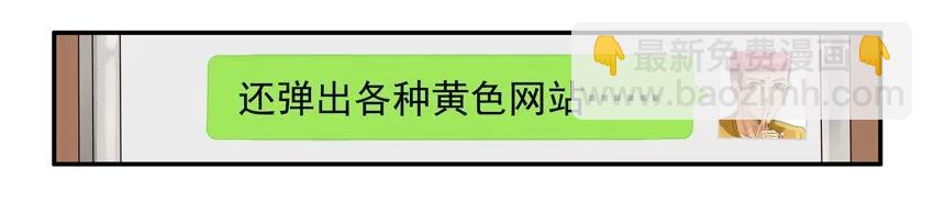 🍱殺手古德 672 中病毒 第8页
