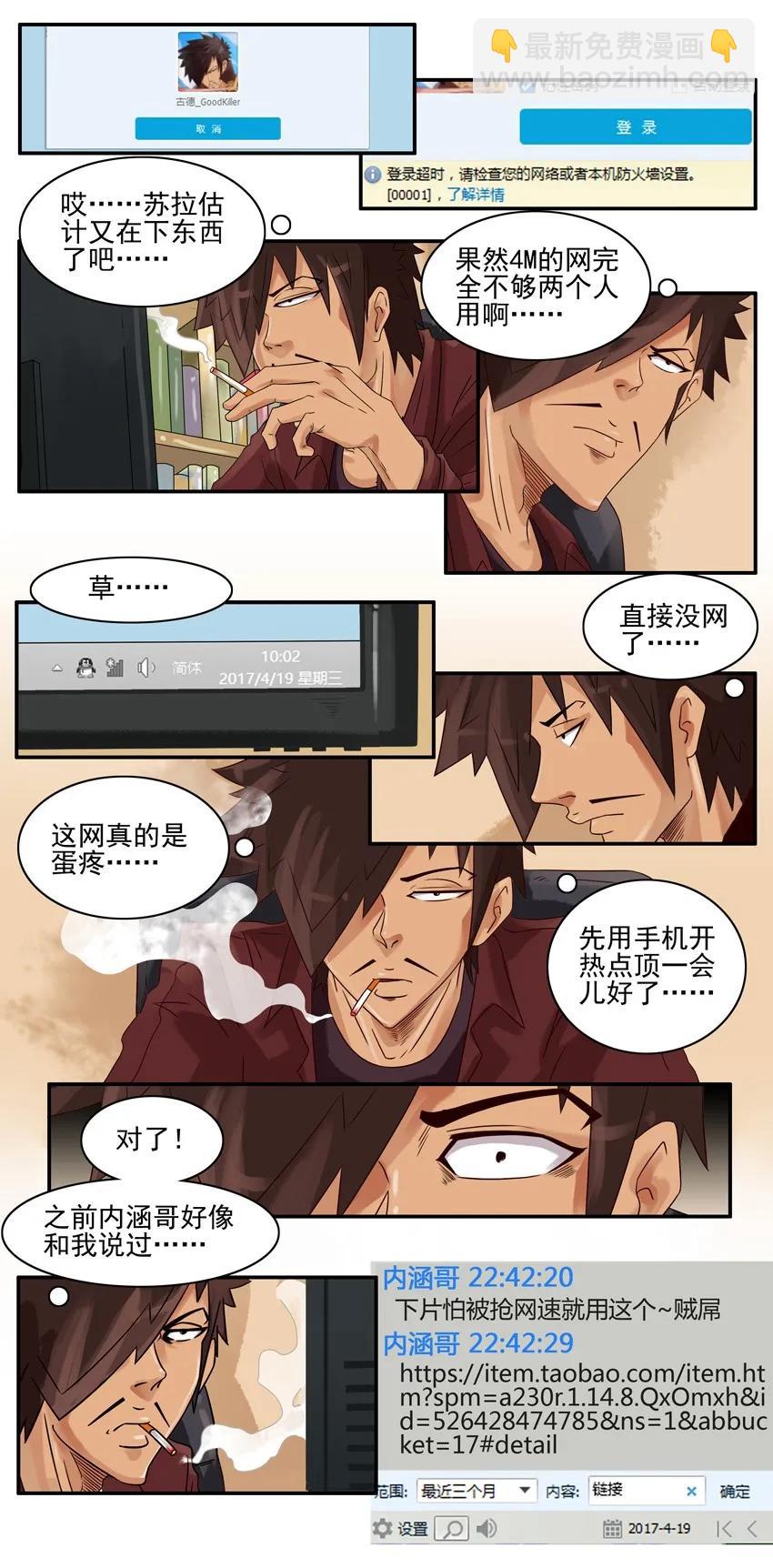 🍱殺手古德 674 网速 第4页